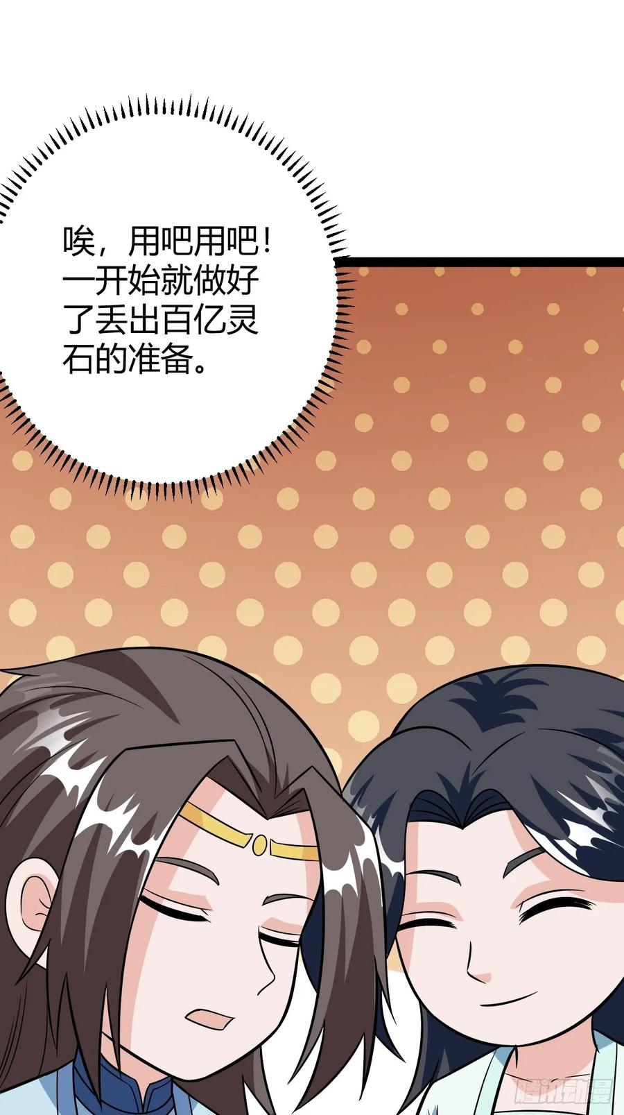 霸气一姐(1/2)-第58话