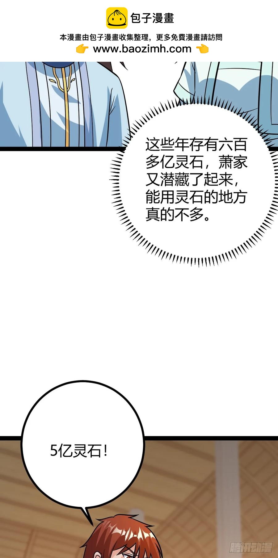 霸气一姐(1/2)-第58话