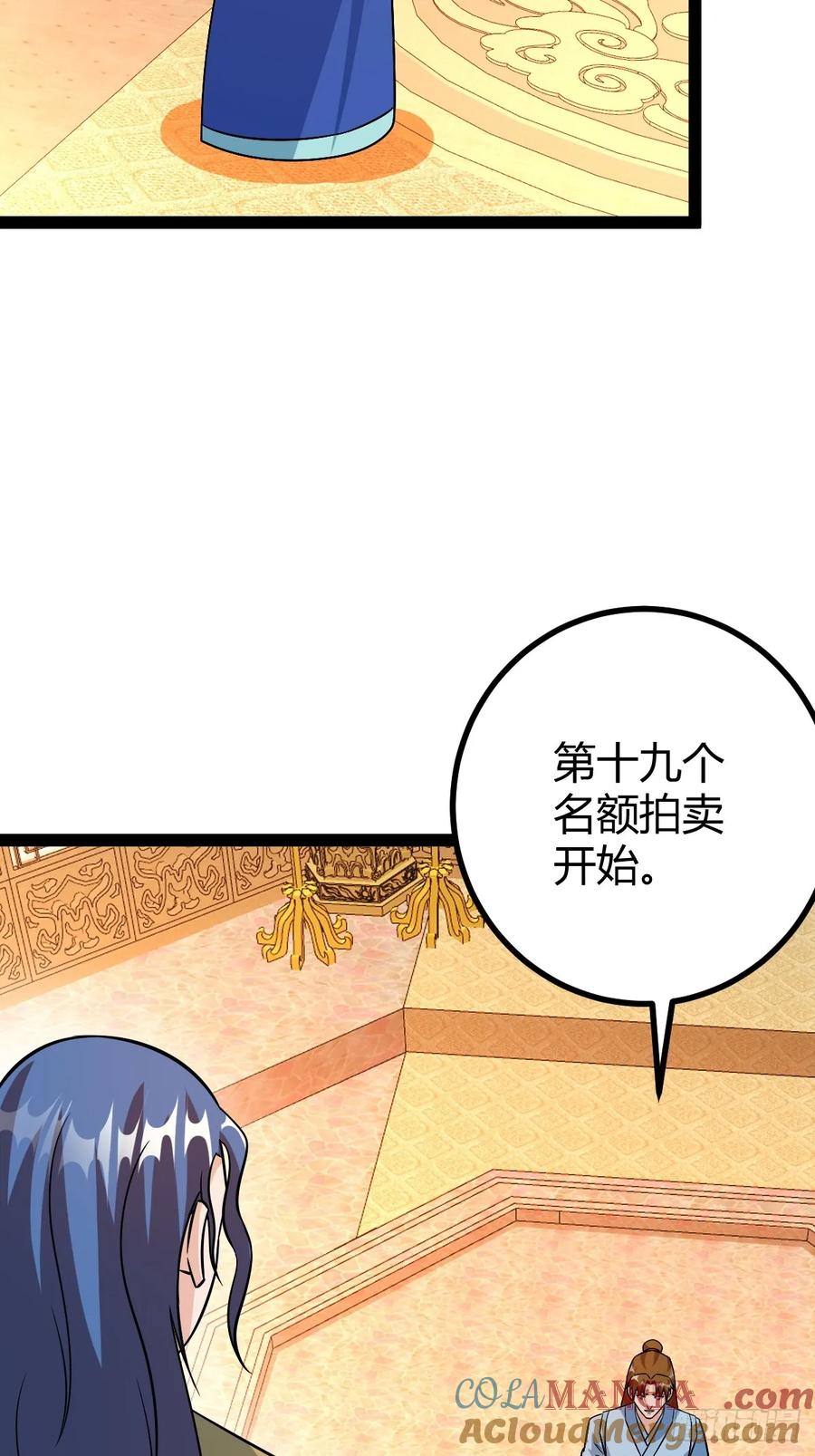 霸气一姐(1/2)-第58话