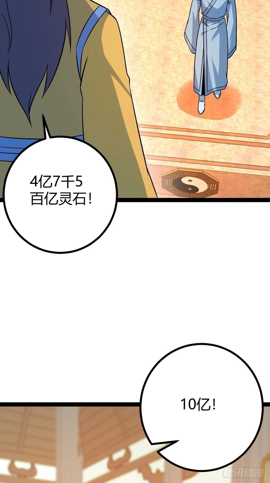 霸气一姐(1/2)-第58话