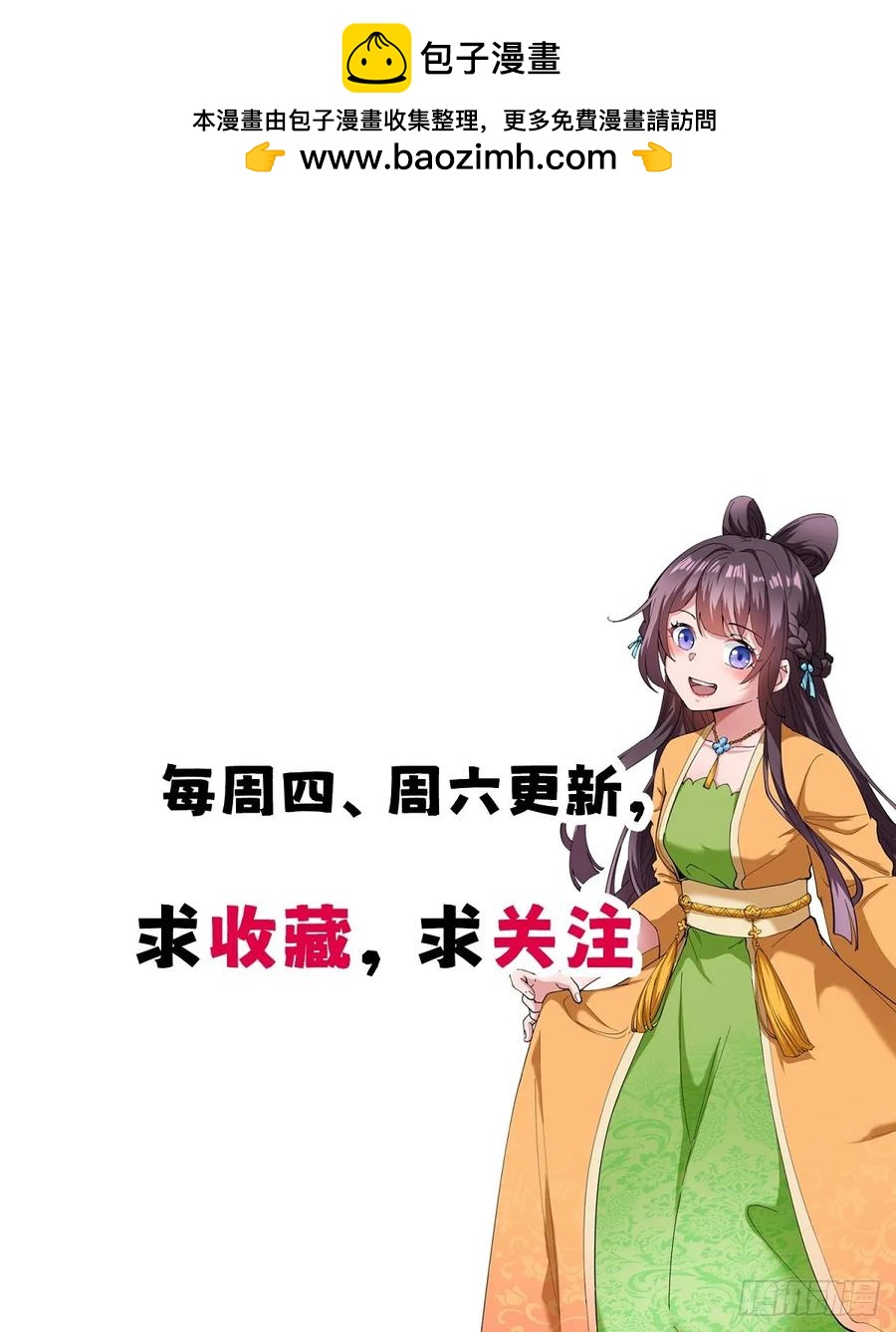 霸气一姐(1/2)-第58话