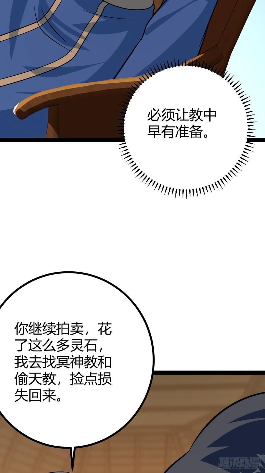 霸气一姐(1/2)-第58话