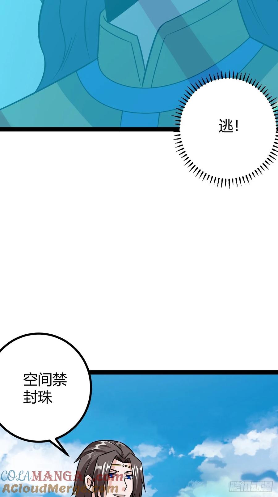 霸气一姐(1/2)-第58话