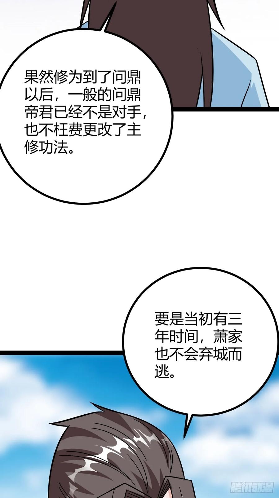 霸气一姐(1/2)-第58话