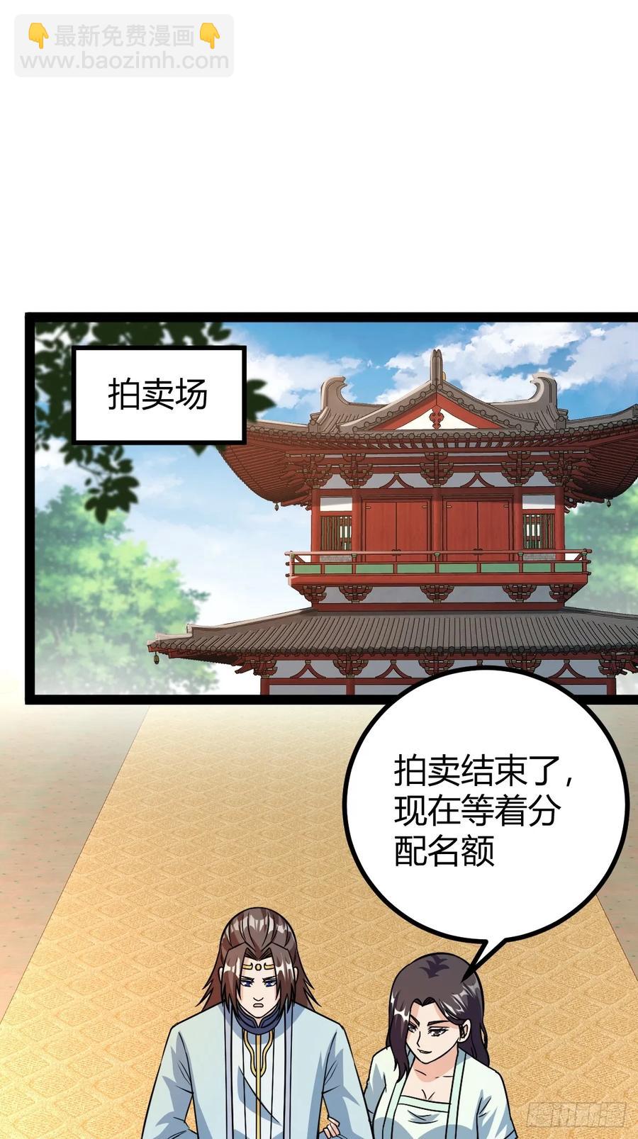 霸气一姐(1/2)-第58话
