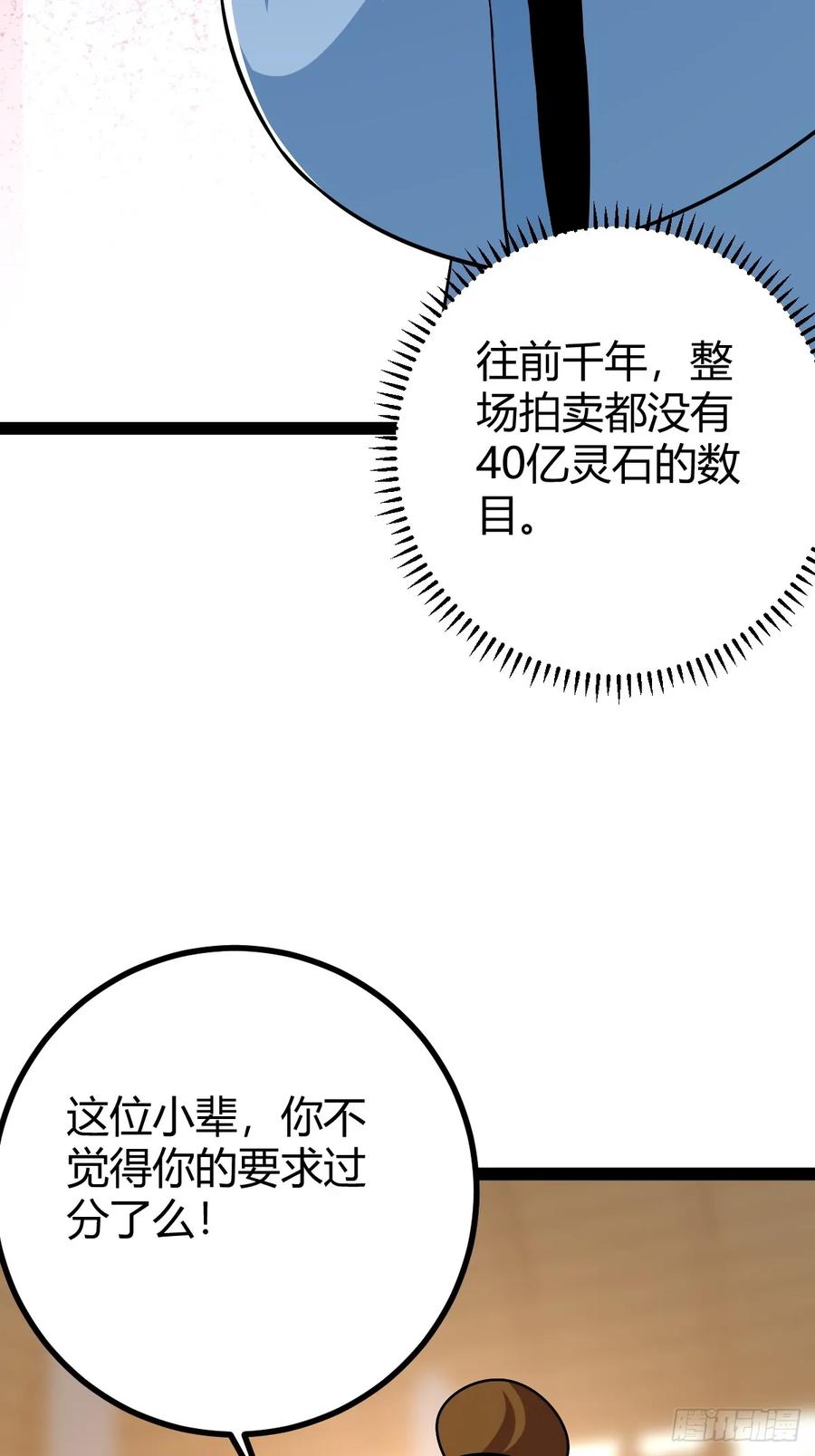 霸气一姐(1/2)-第58话