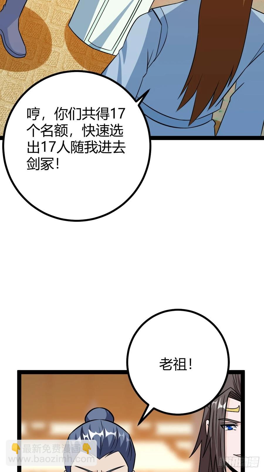 霸气一姐(1/2)-第58话