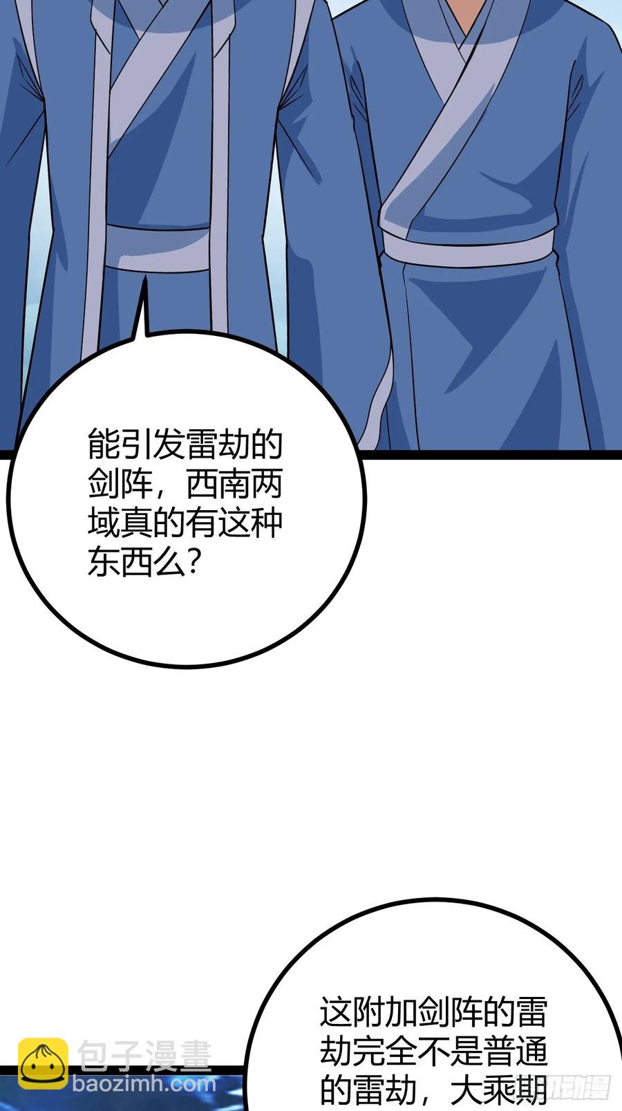 逼死渡劫，劫灵仙窍！(1/2)-第62话