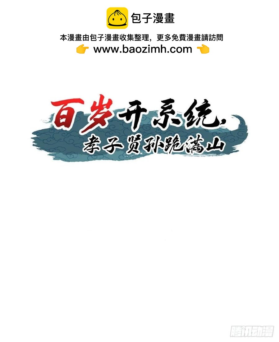 逼死渡劫，劫灵仙窍！(1/2)-第62话