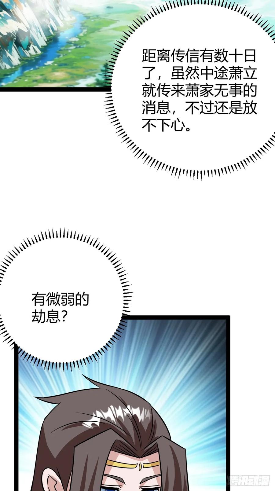 逼死渡劫，劫灵仙窍！(1/2)-第62话