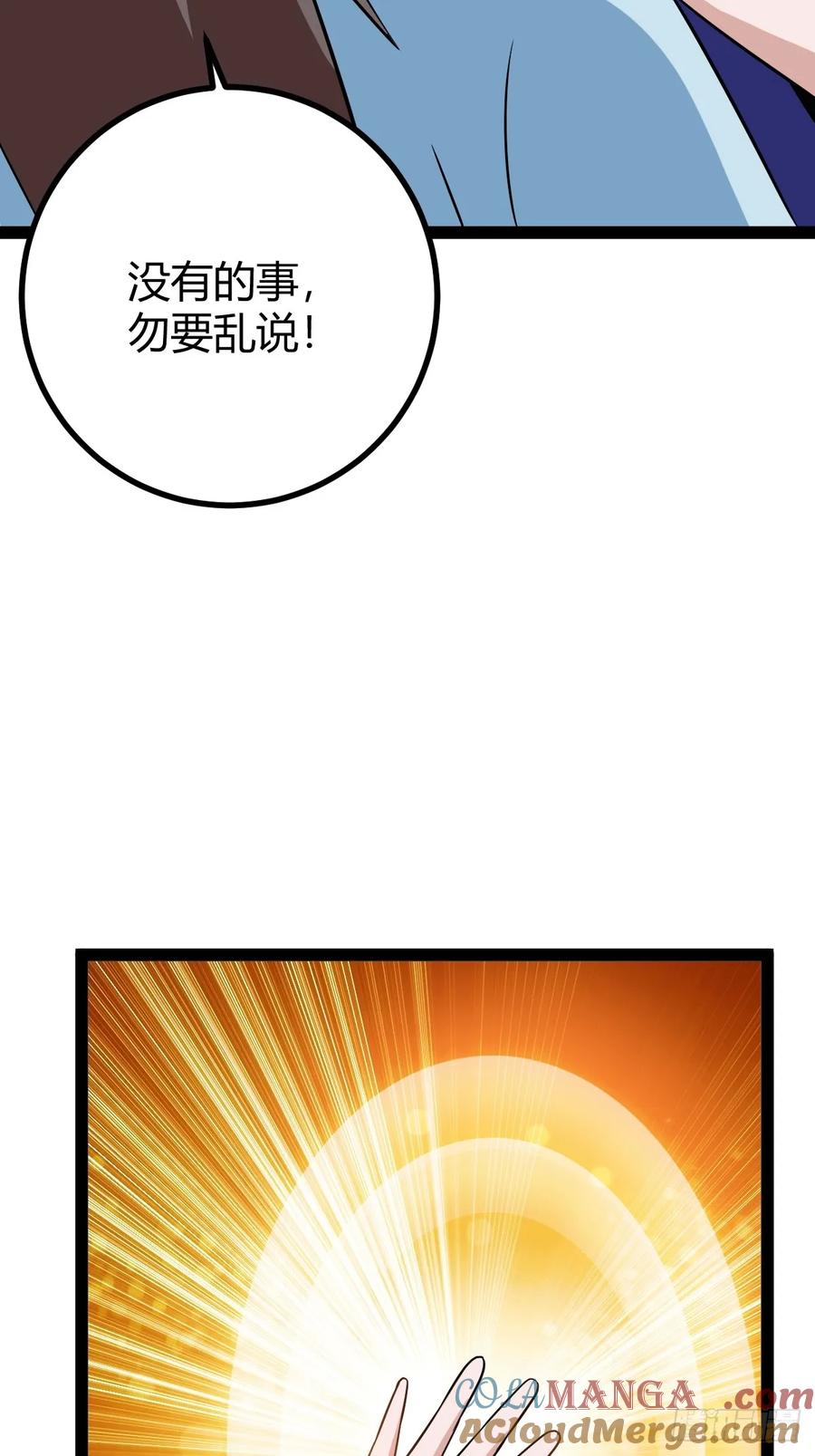 逼死渡劫，劫灵仙窍！(1/2)-第62话