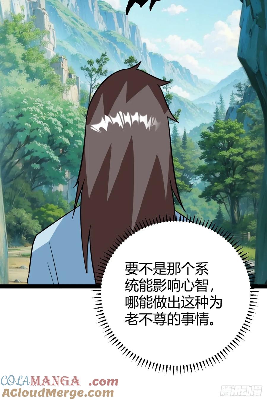 逼死渡劫，劫灵仙窍！(1/2)-第62话