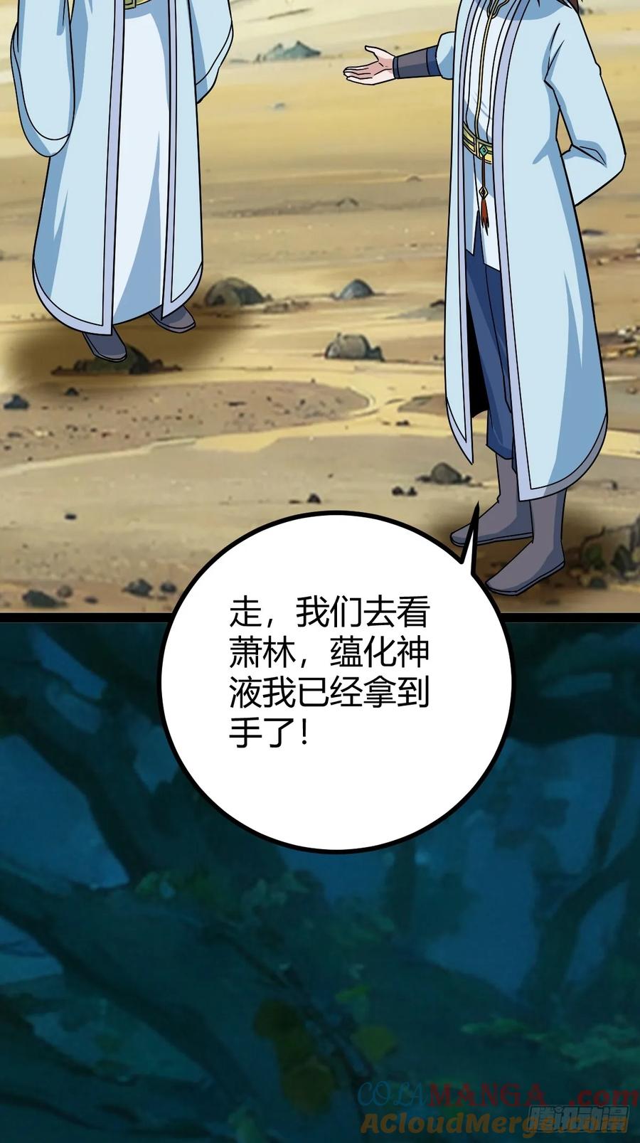 逼死渡劫，劫灵仙窍！(1/2)-第62话