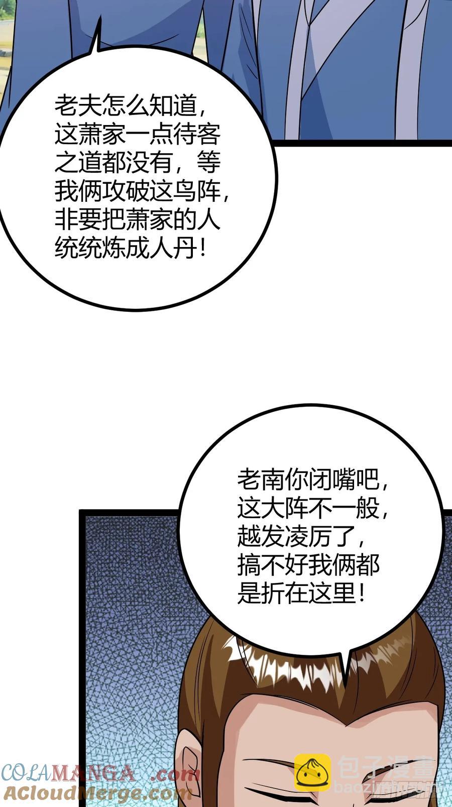 逼死渡劫，劫灵仙窍！(1/2)-第62话