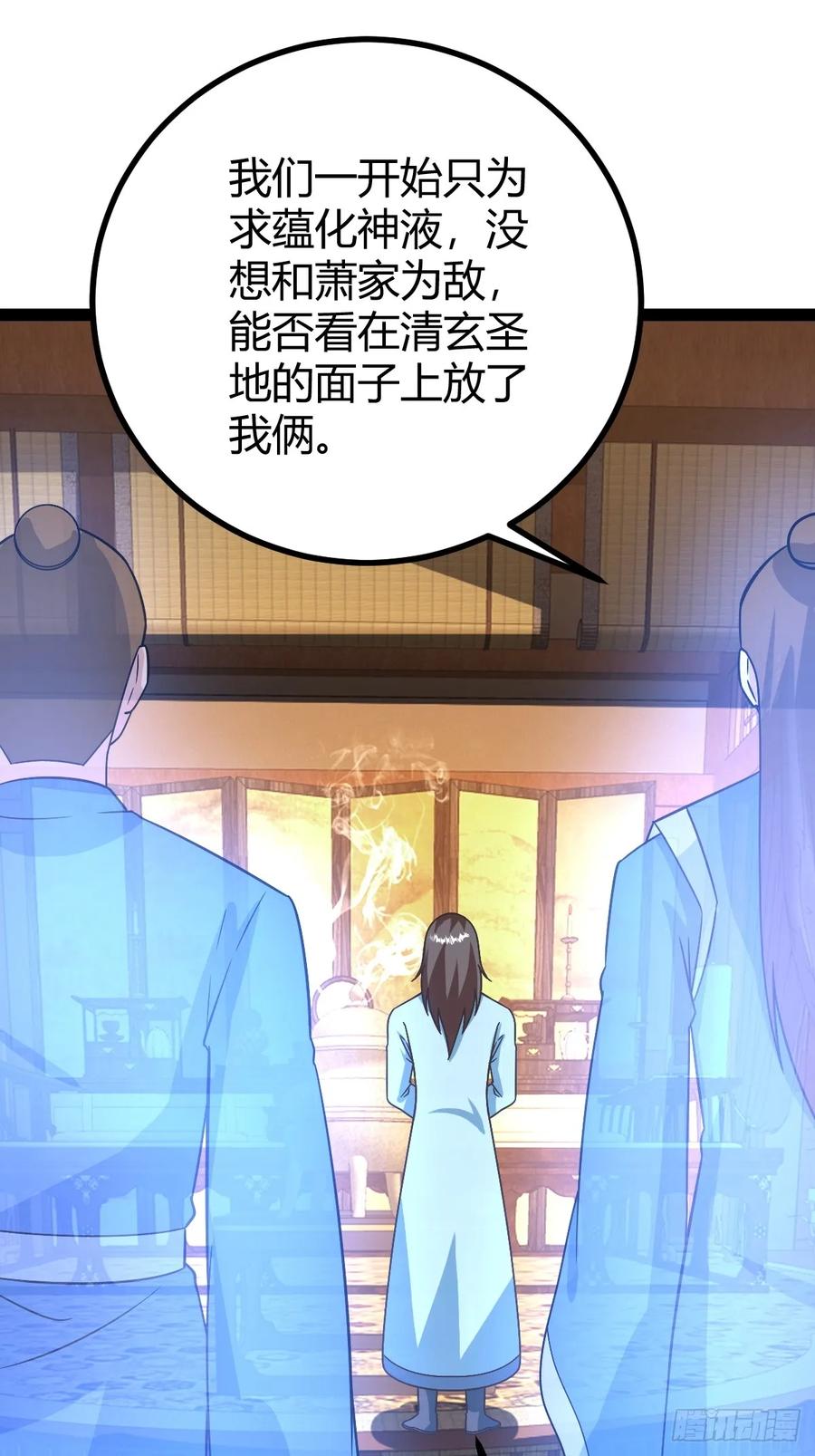 回到萧家，开始炼技(1/2)-第64话