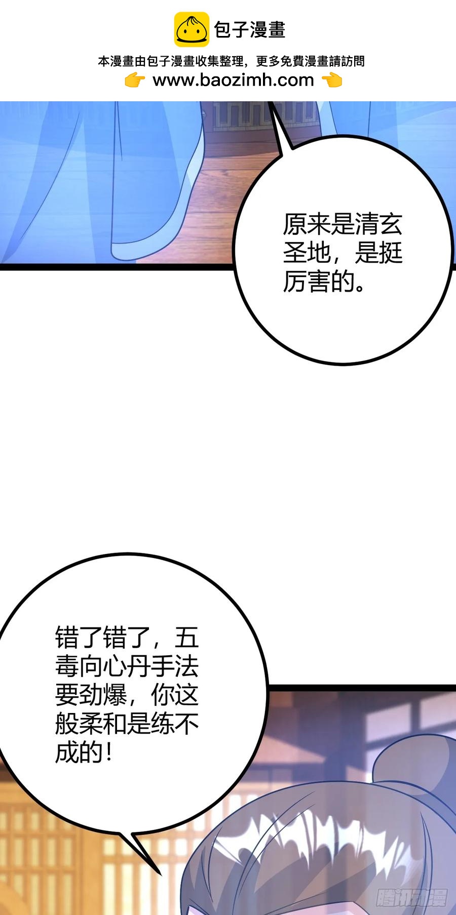 回到萧家，开始炼技(1/2)-第64话