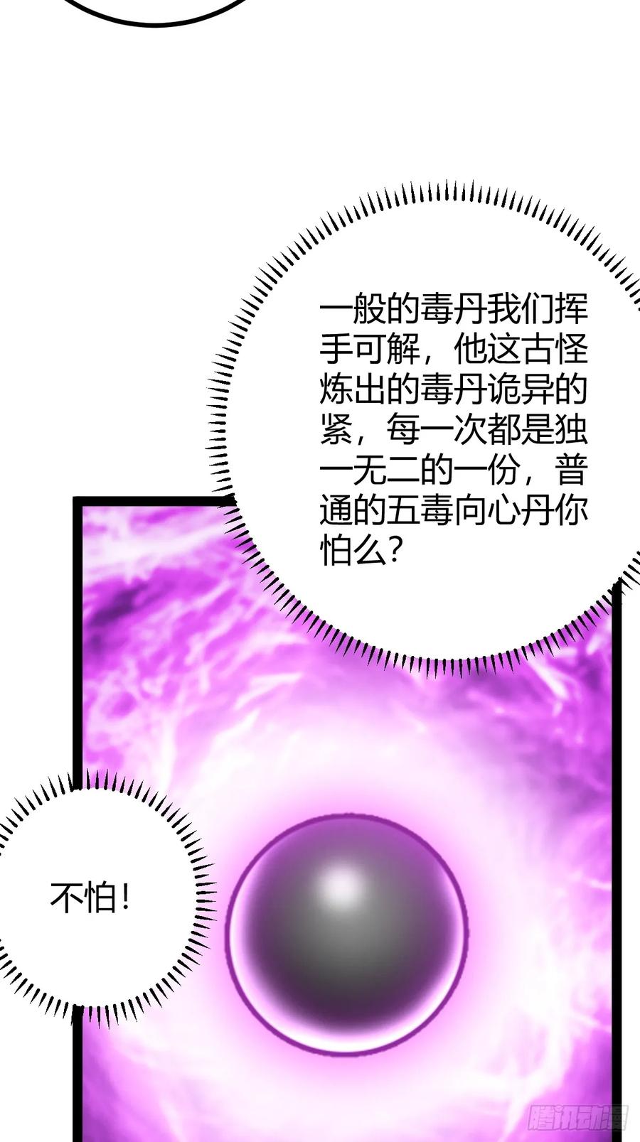 回到萧家，开始炼技(1/2)-第64话