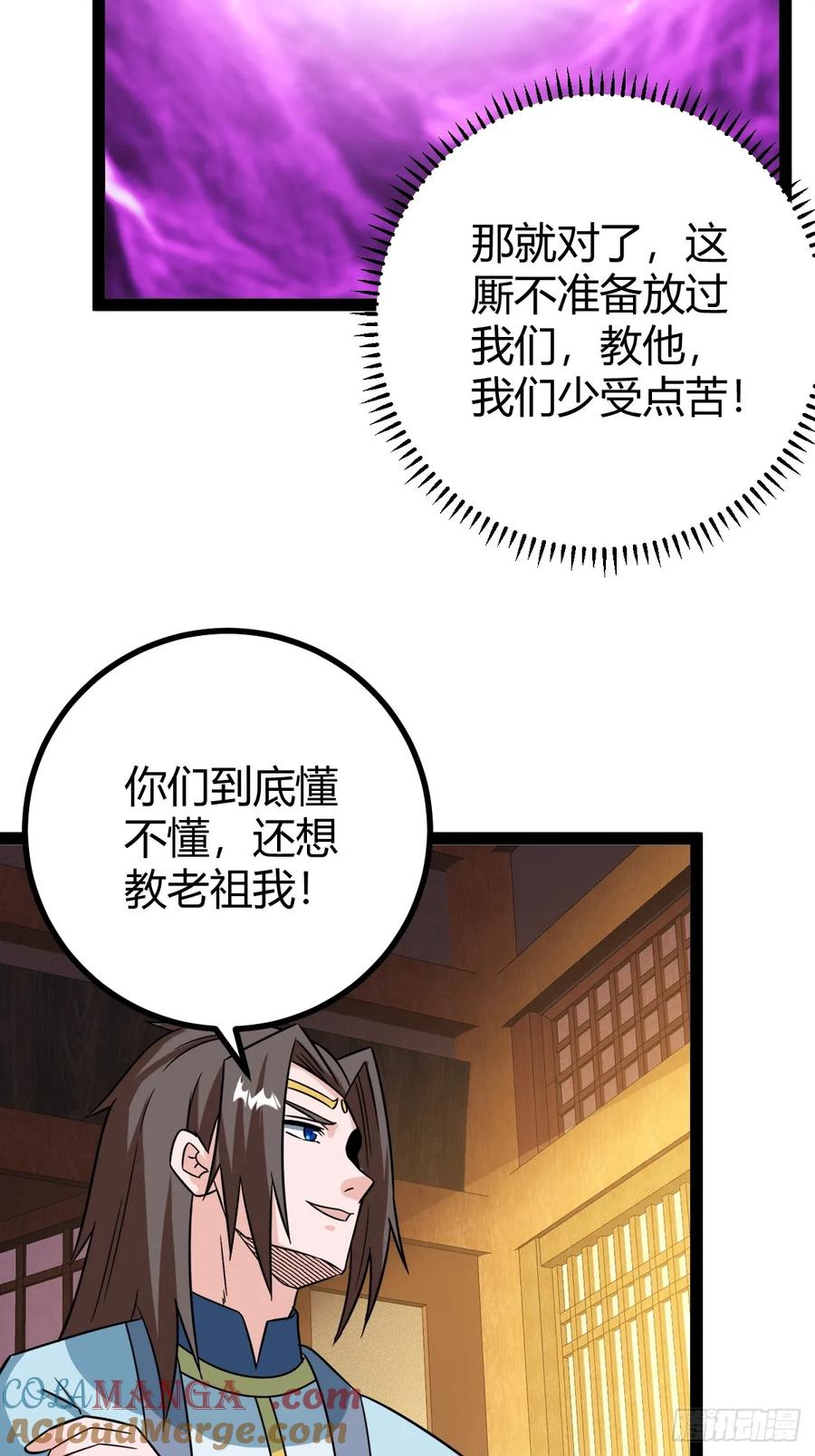 回到萧家，开始炼技(1/2)-第64话