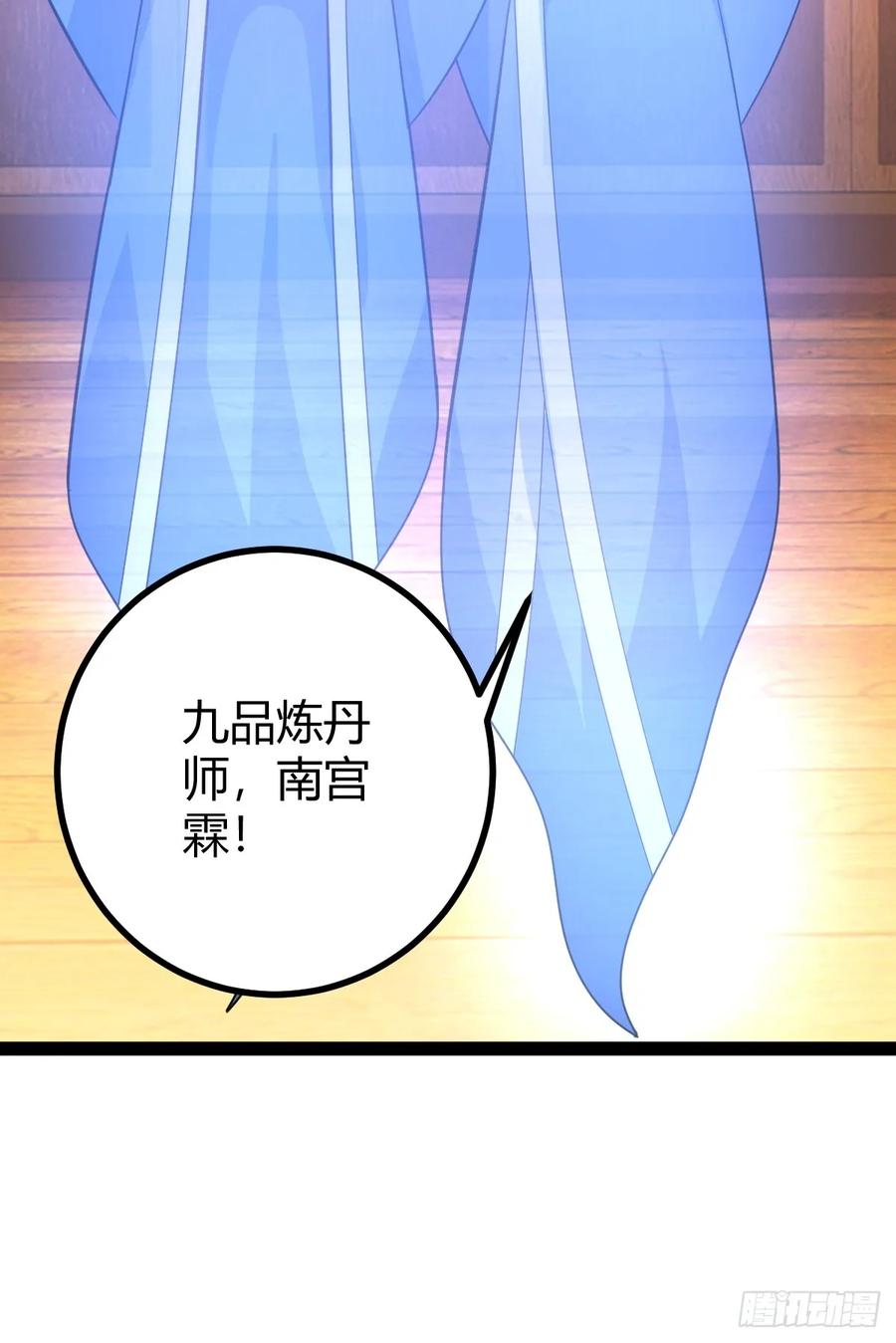 回到萧家，开始炼技(1/2)-第64话