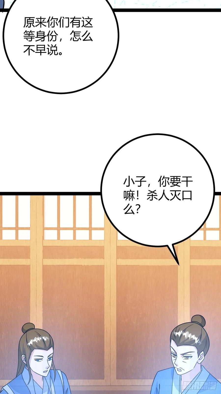 回到萧家，开始炼技(1/2)-第64话