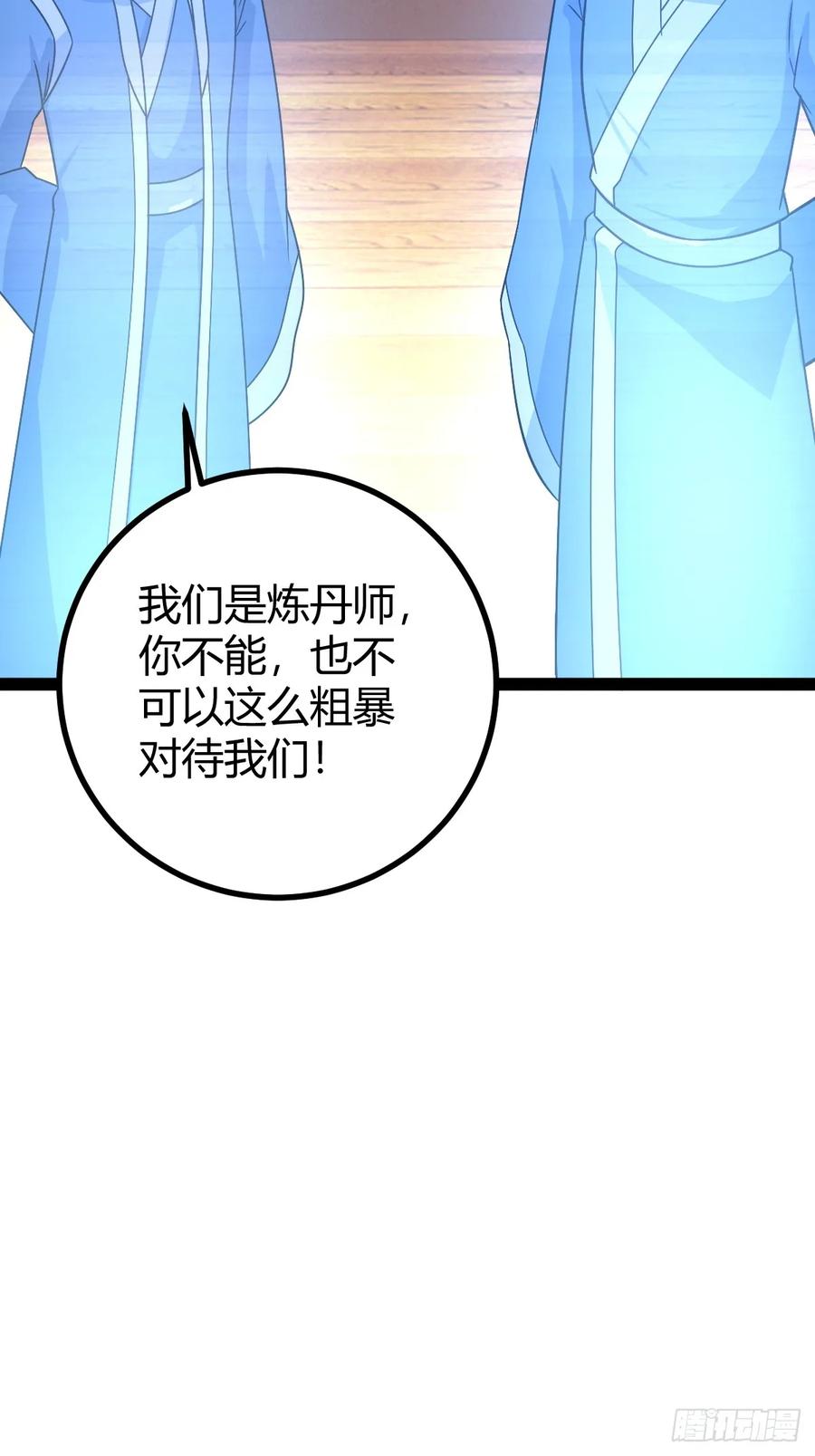 回到萧家，开始炼技(1/2)-第64话
