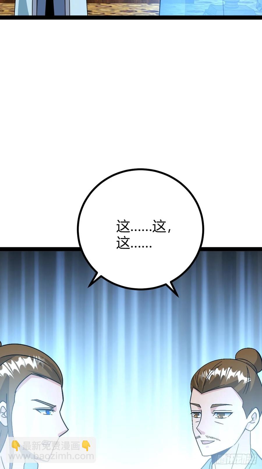 回到萧家，开始炼技(1/2)-第64话