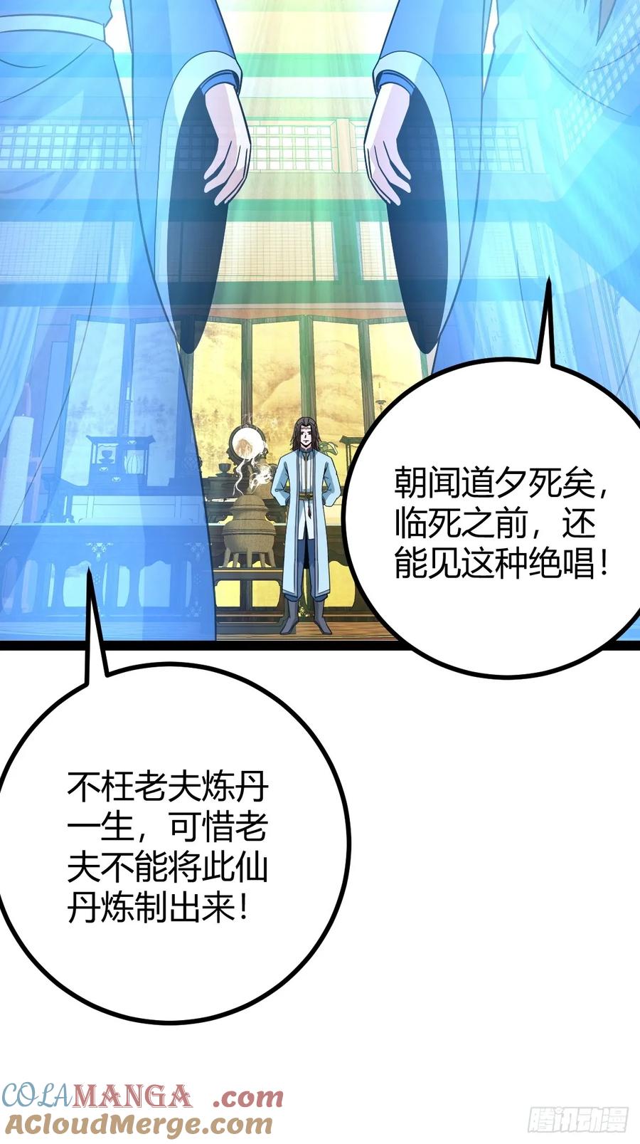 回到萧家，开始炼技(1/2)-第64话