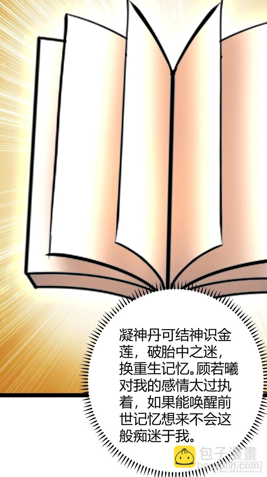 回到萧家，开始炼技(1/2)-第64话