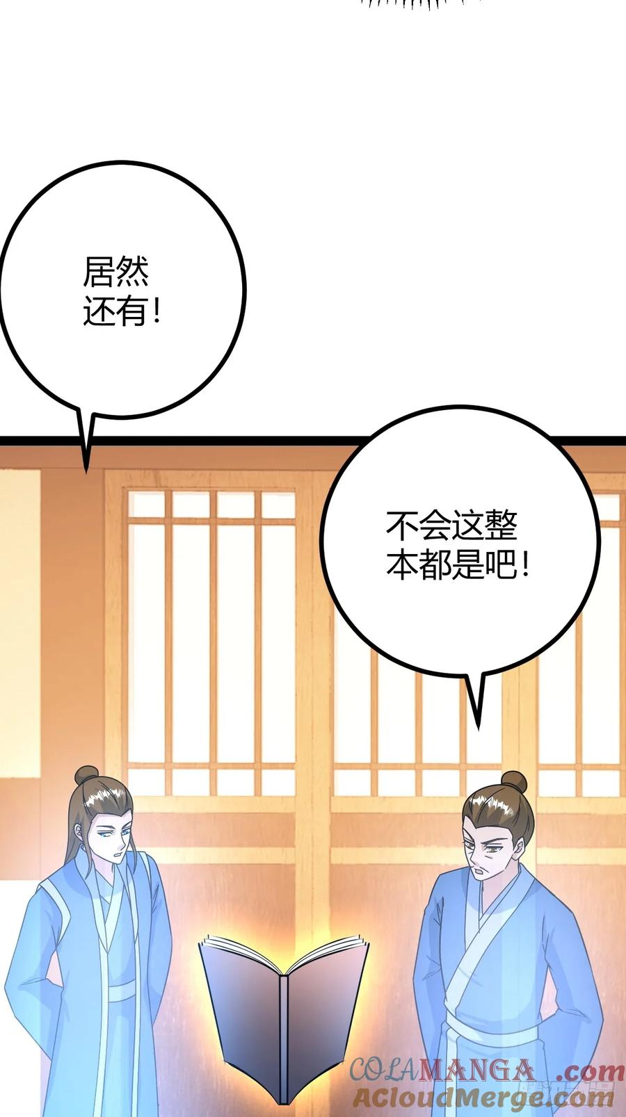 回到萧家，开始炼技(1/2)-第64话