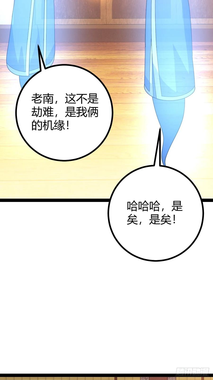 回到萧家，开始炼技(1/2)-第64话