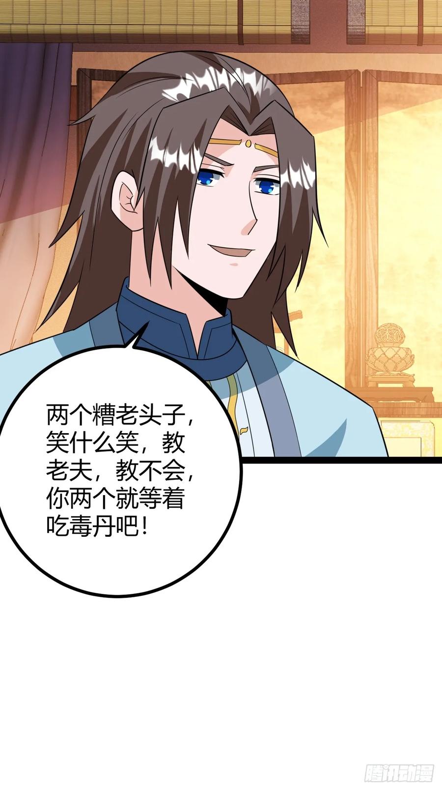 回到萧家，开始炼技(1/2)-第64话