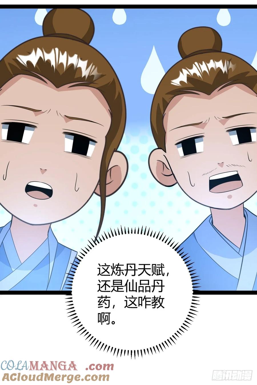 回到萧家，开始炼技(1/2)-第64话