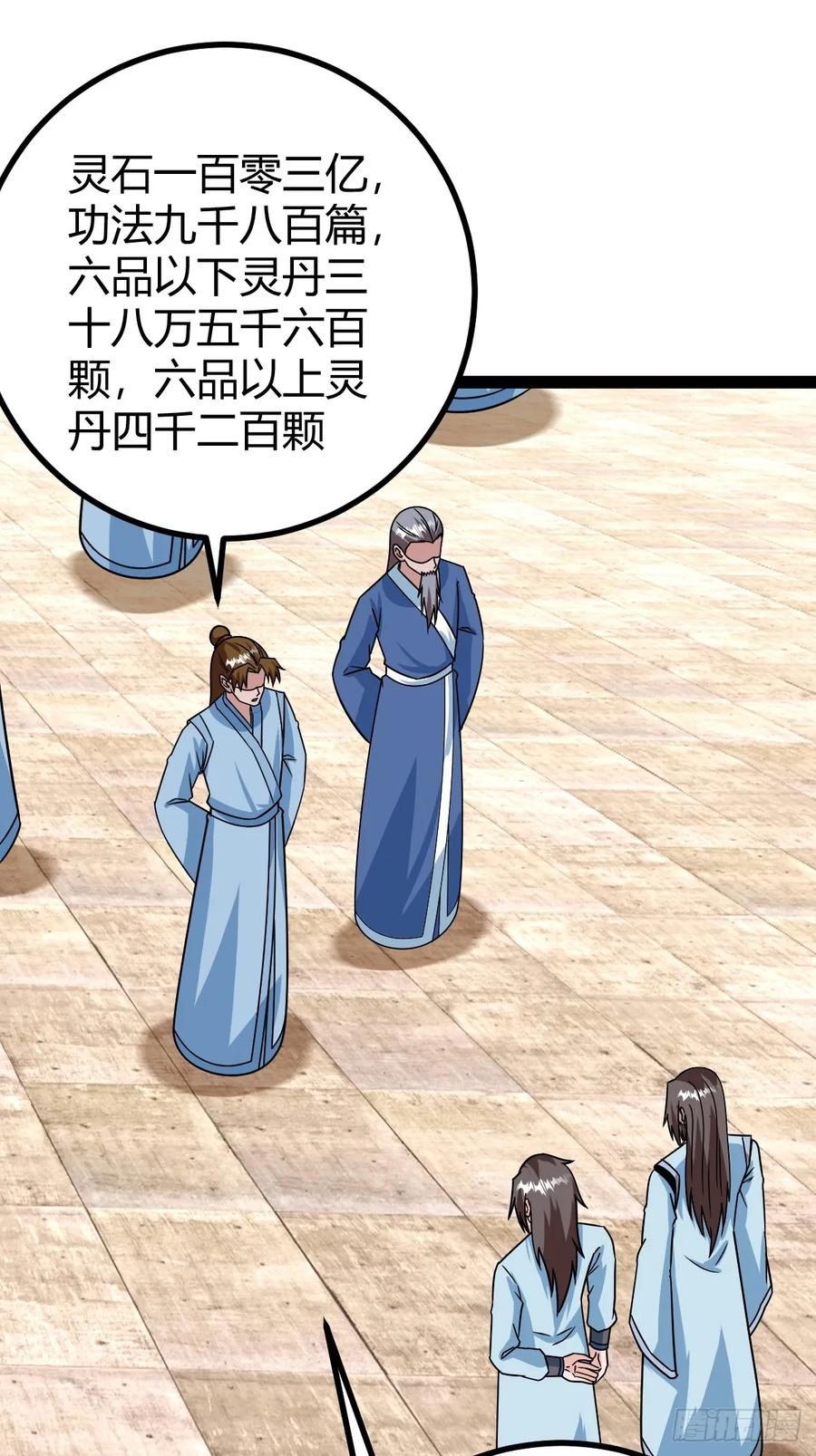 回到萧家，开始炼技(1/2)-第64话