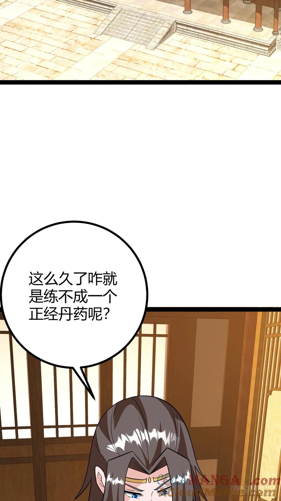 回到萧家，开始炼技(1/2)-第64话