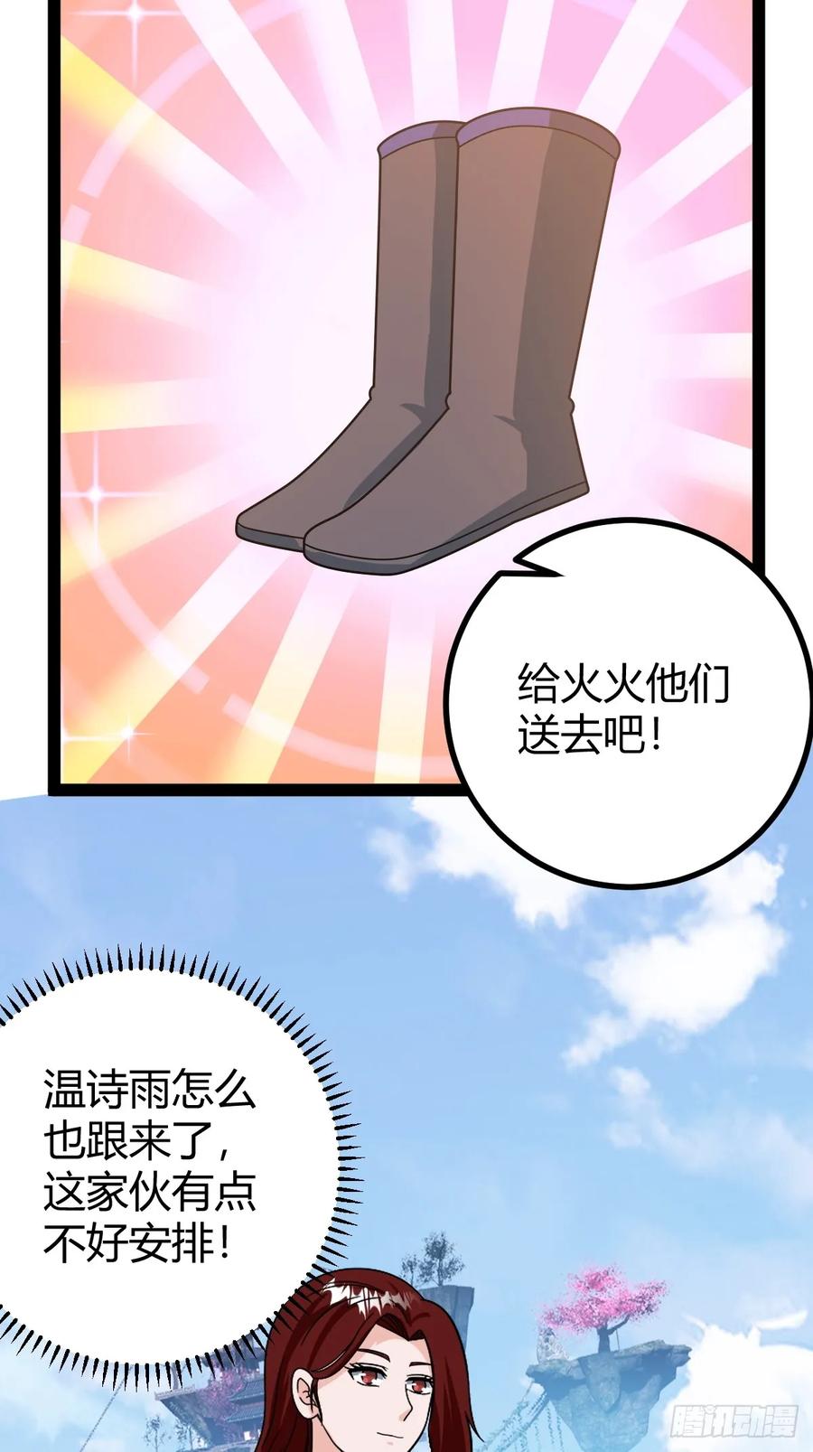 回到萧家，开始炼技(1/2)-第64话