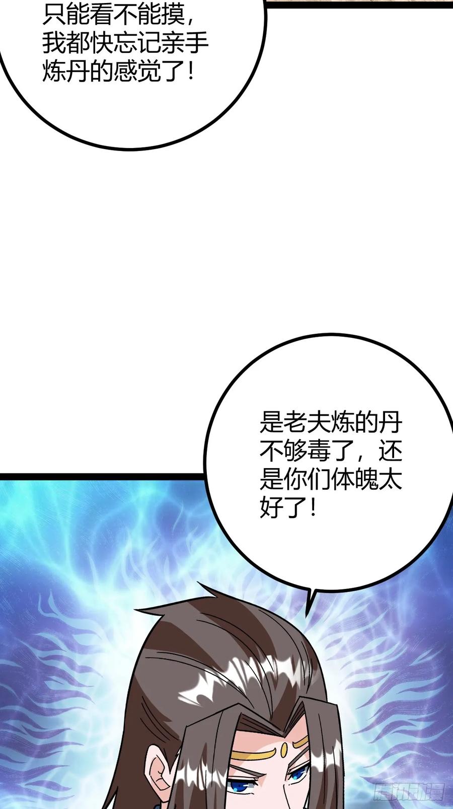 回到萧家，开始炼技(1/2)-第64话