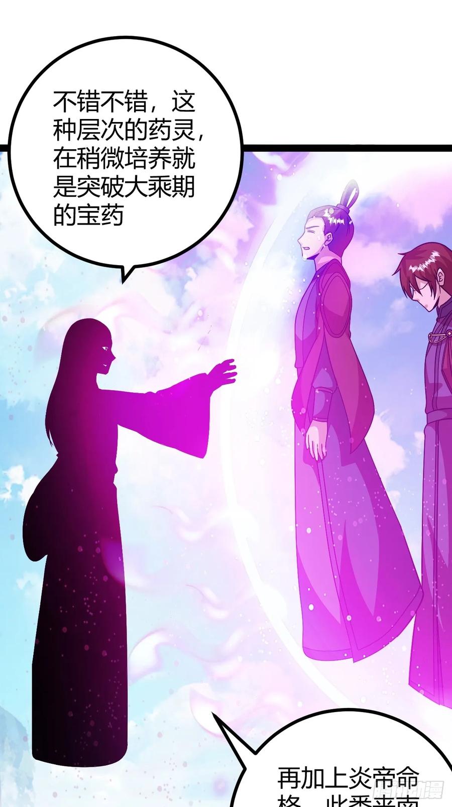 惊鸿殿的反扑，火火遇刺(1/2)-第66话
