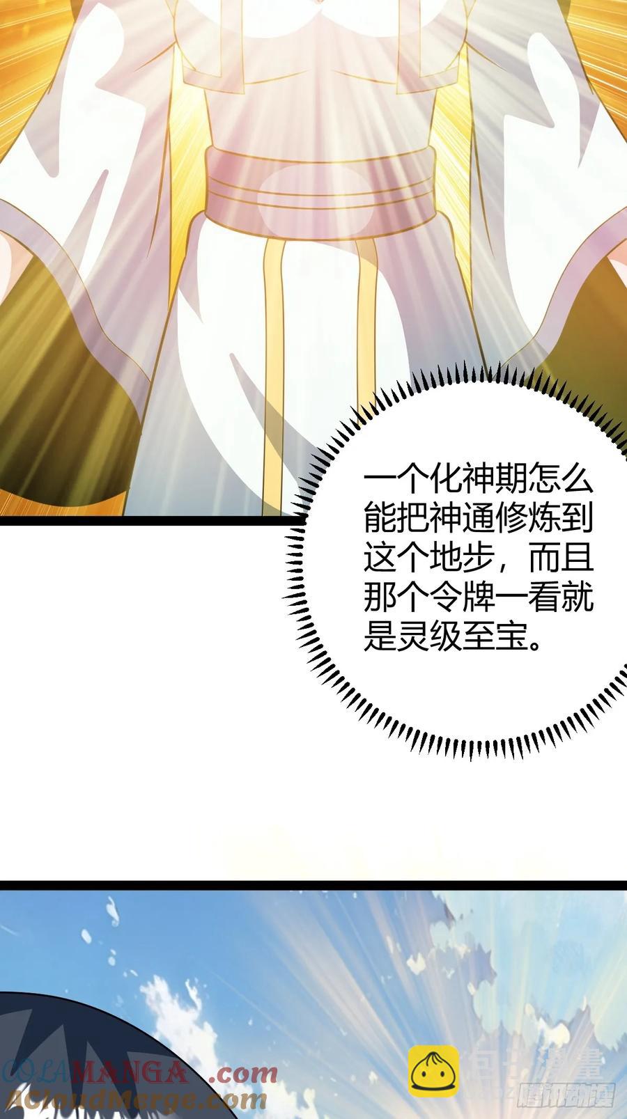 惊鸿殿的反扑，火火遇刺(1/2)-第66话