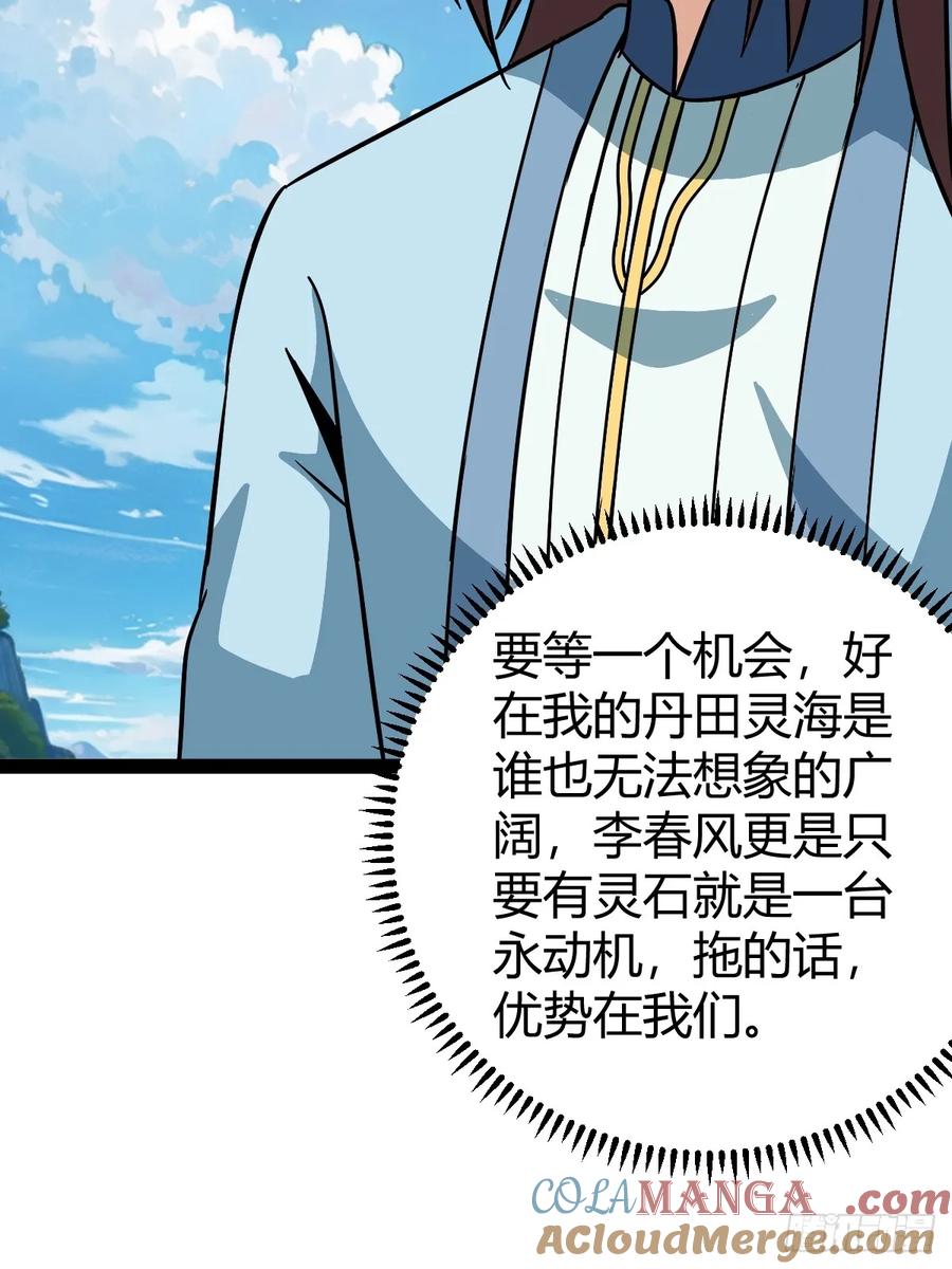 惊鸿殿的反扑，火火遇刺(1/2)-第66话