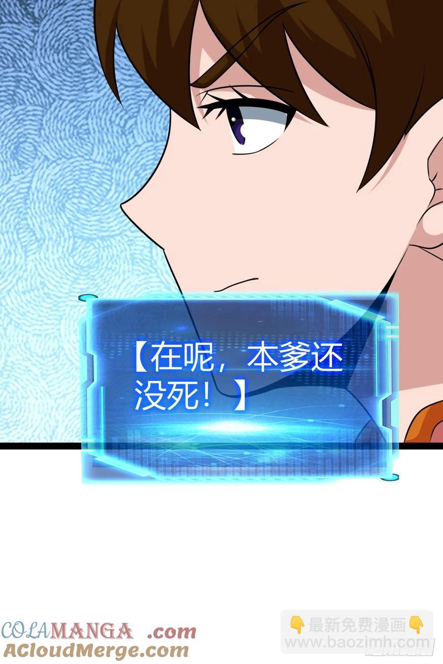 我变成了女人？(1/2)-第68话