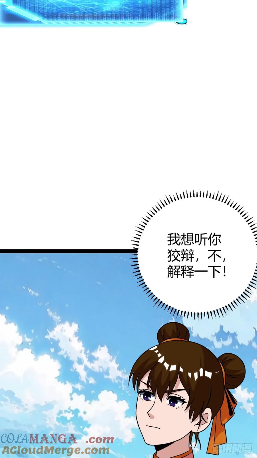 我变成了女人？(1/2)-第68话