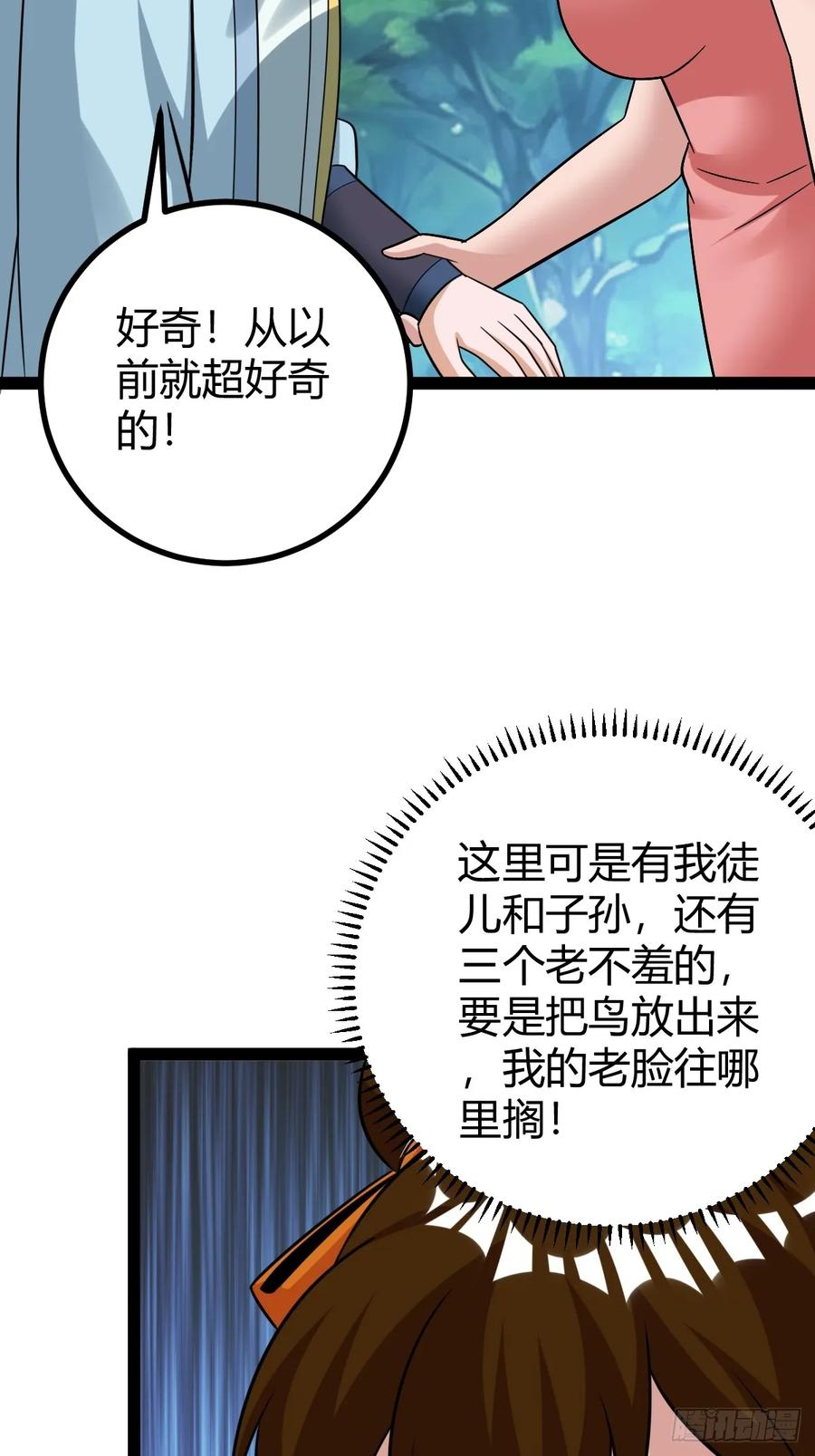 我变成了女人？(1/2)-第68话