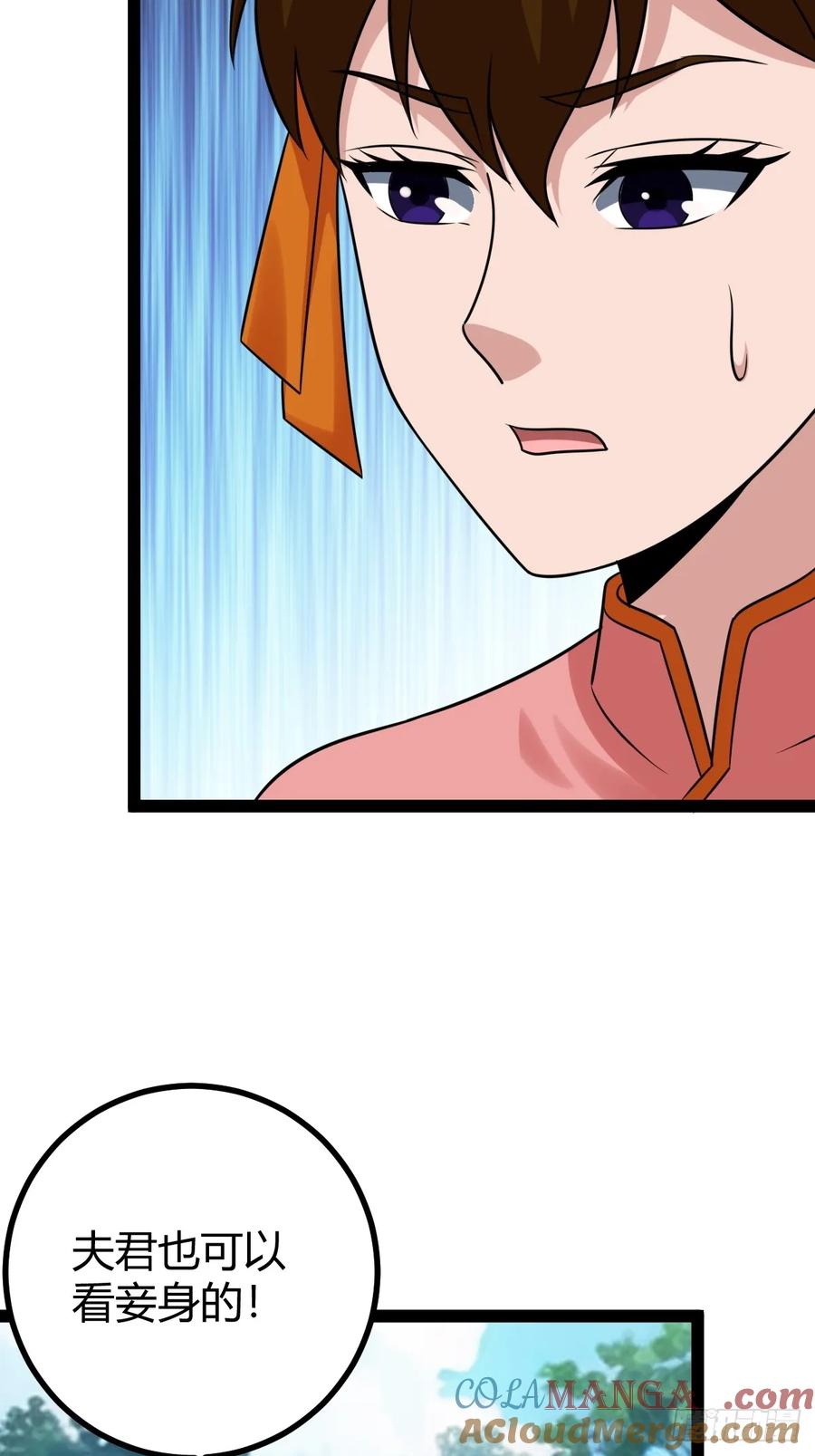 我变成了女人？(1/2)-第68话