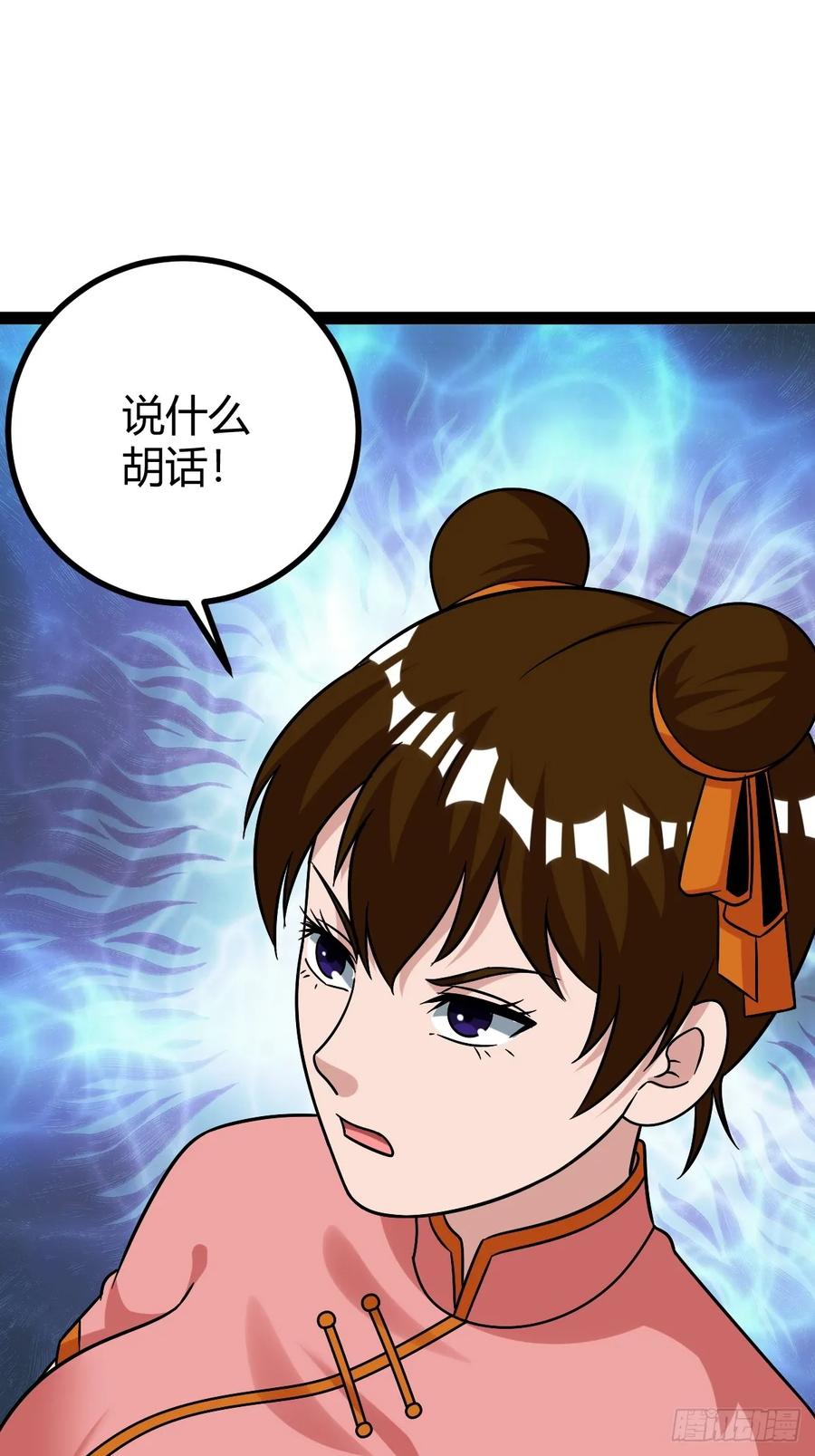 我变成了女人？(1/2)-第68话