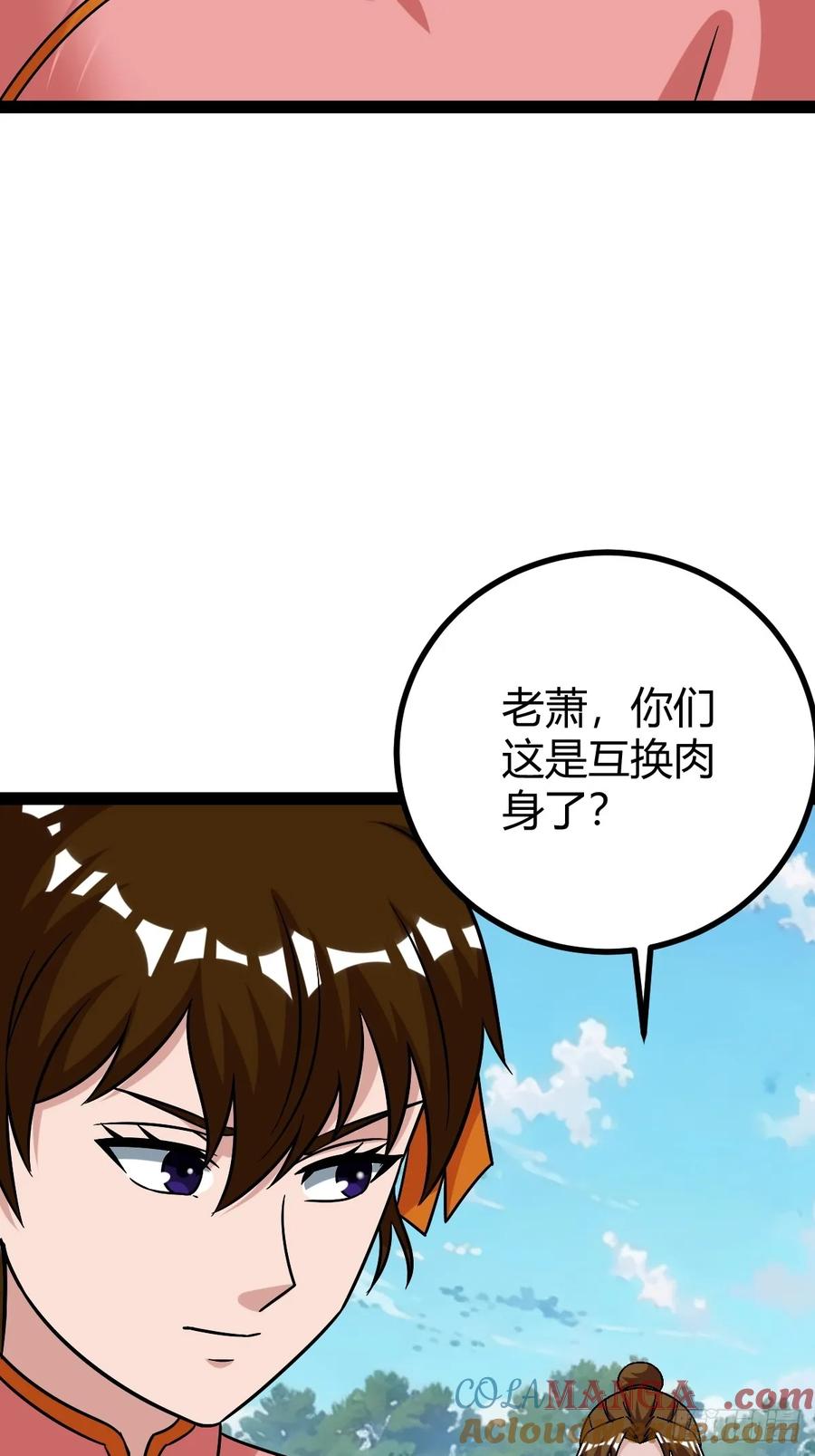 我变成了女人？(1/2)-第68话