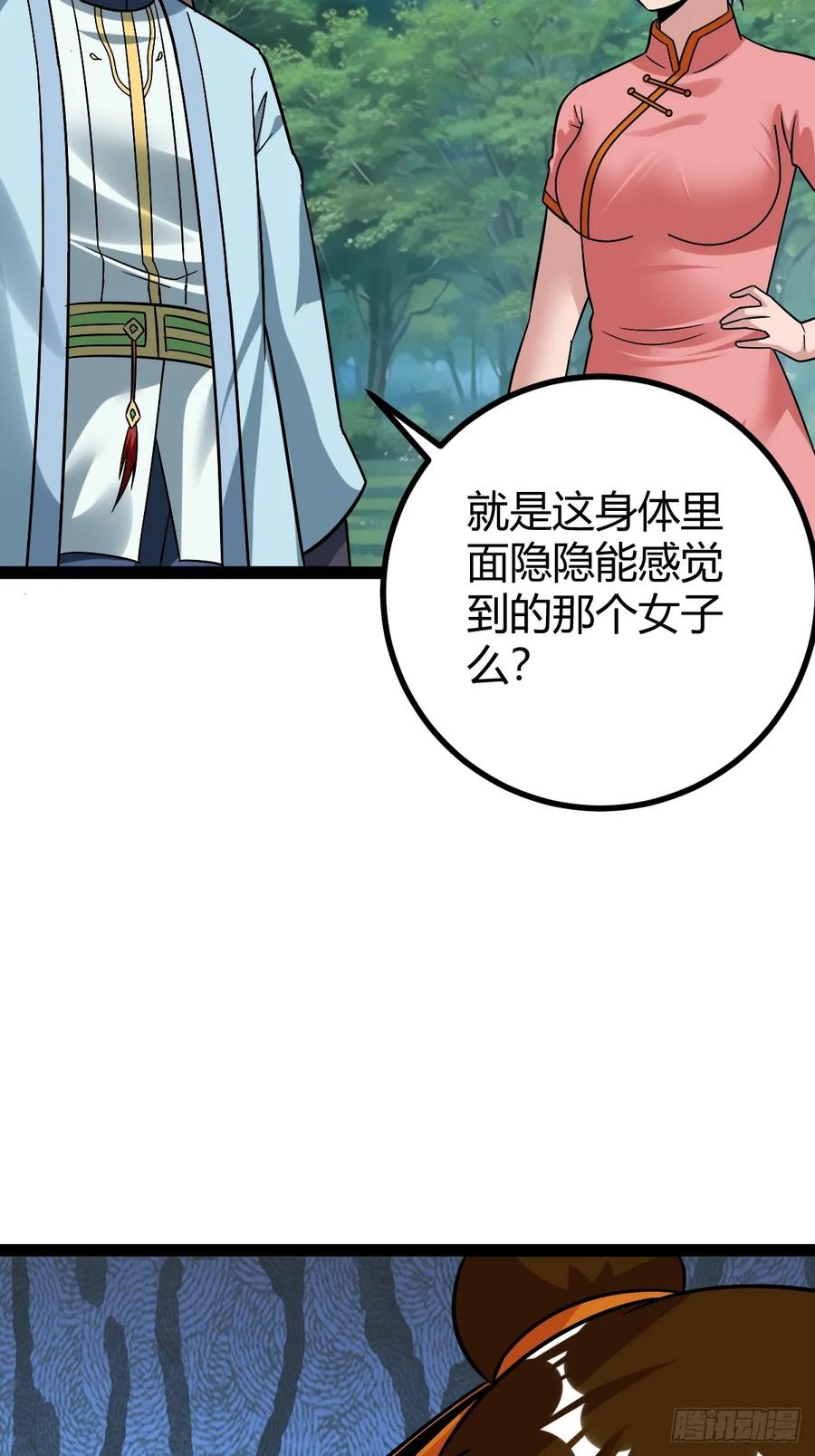我变成了女人？(1/2)-第68话