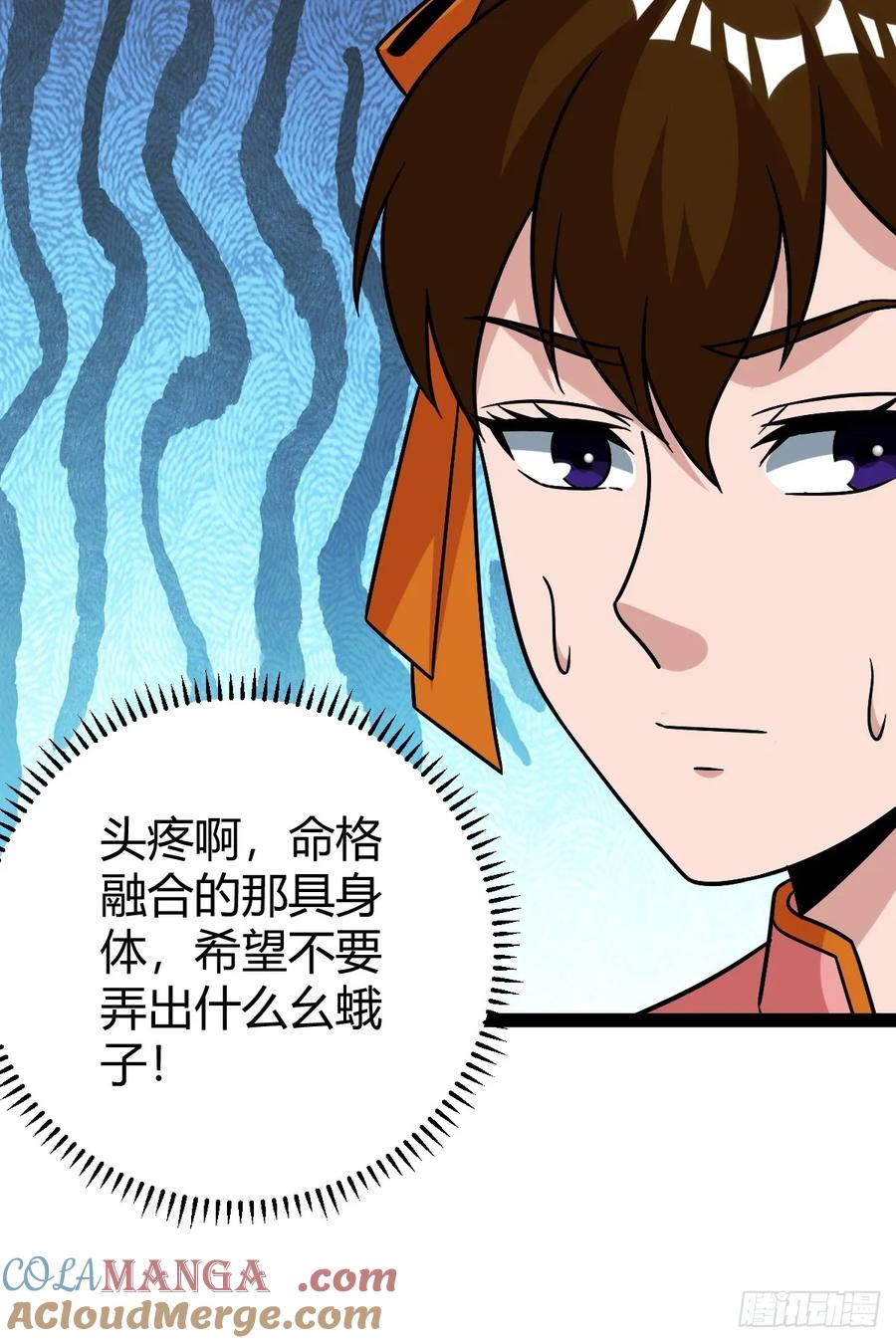我变成了女人？(1/2)-第68话