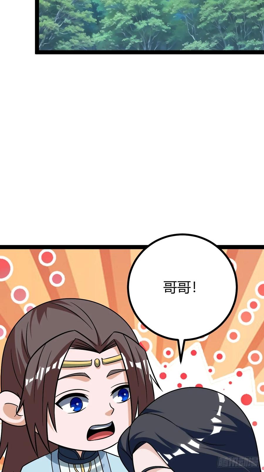 我变成了女人？(1/2)-第68话