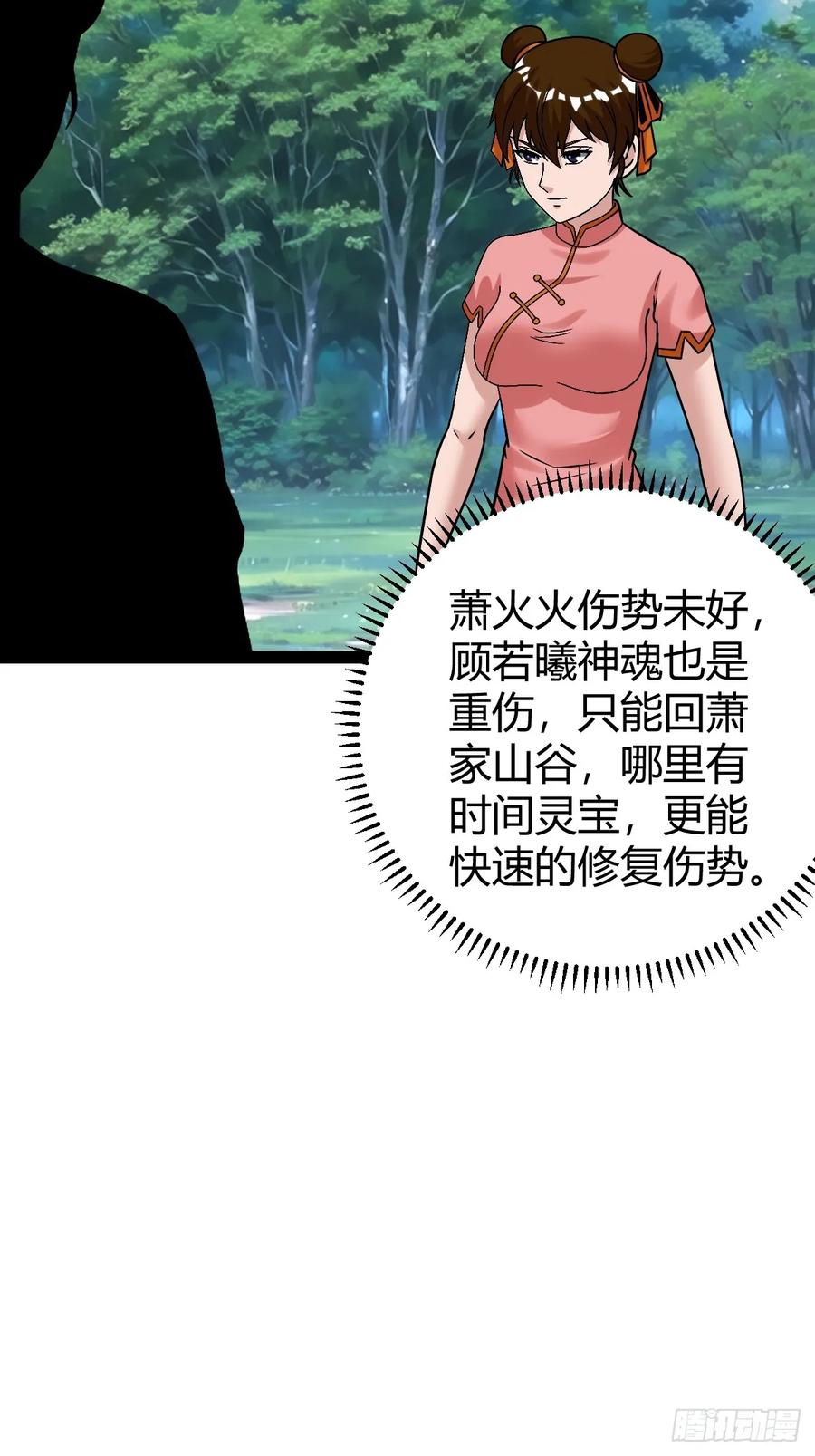 我变成了女人？(1/2)-第68话