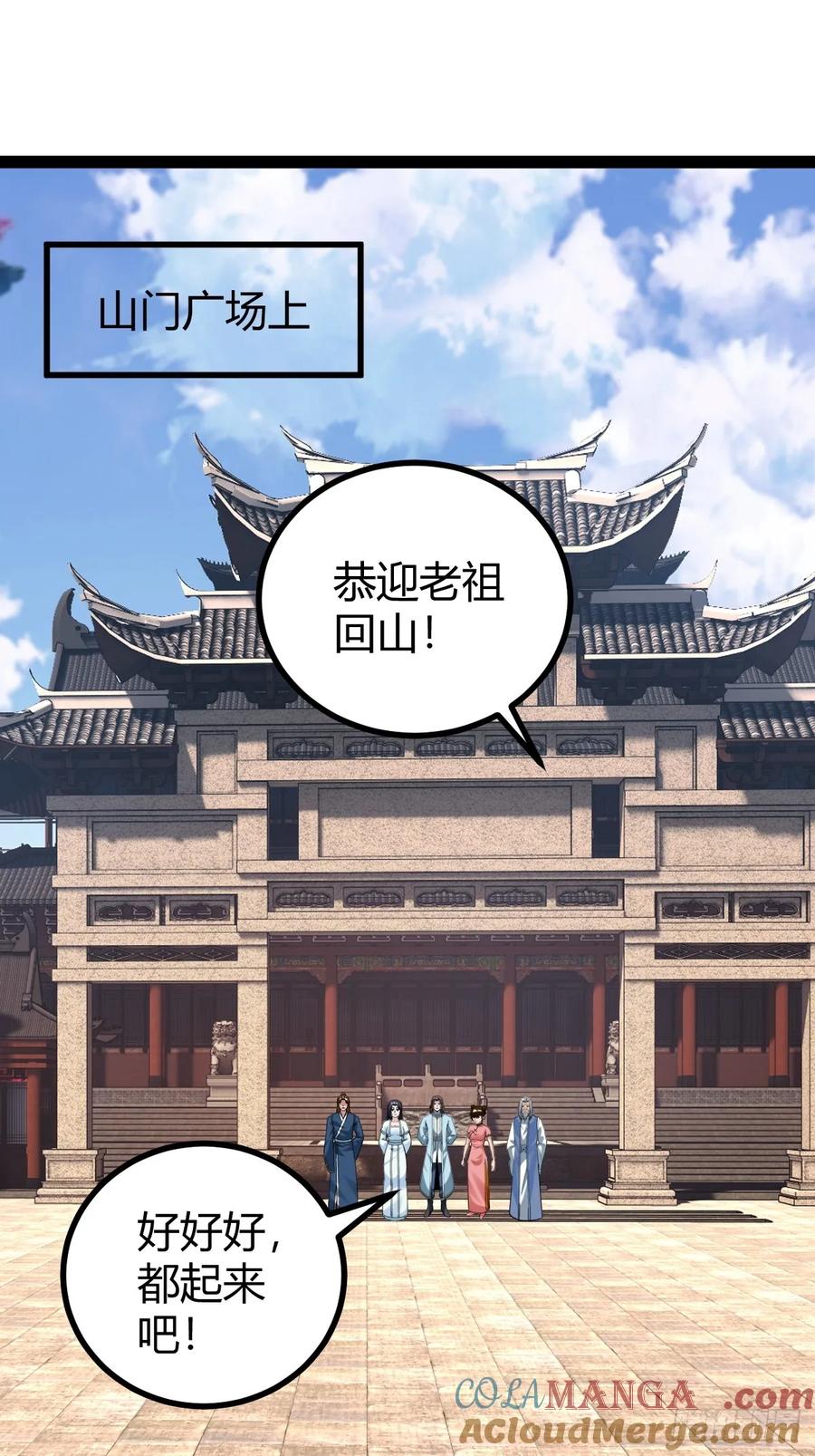 我变成了女人？(1/2)-第68话